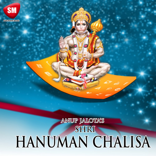 Shree Hanuman Chalisa