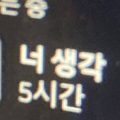 기억상실 +++ HWAN_$ solo ver. (Prod. by HWAN_$)