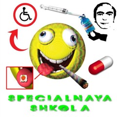 Mak Traher,AKAKA,3travki,Murder wasthecase - СПЕЦИАЛЬНАЯ ШКОЛА (feat. H3ROIN) prod. dvdraxed,egorong