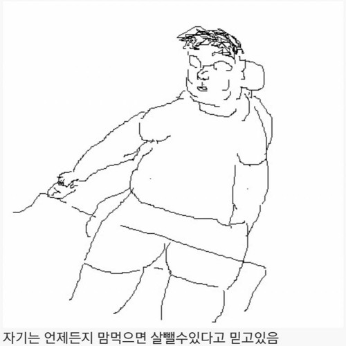 Otaku