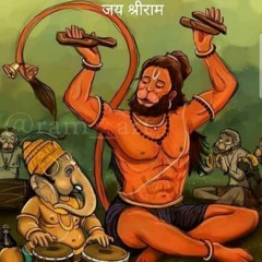 Ram Rama