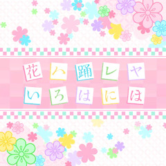 Pastel*Palettes-Hana wa Odore ya Irohaniho (FULL)