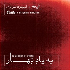 In Memory of Spring  |  به یاد بهار