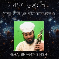 Bhai Bhagta Singh | Raag Vadhans | Visar Nahi Prabh Dheen dheyala |