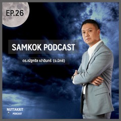 เล่าปี่แทงหลังโจโฉ