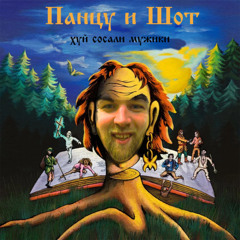 ХУЙ СОСАЛИ МУЖИКИ