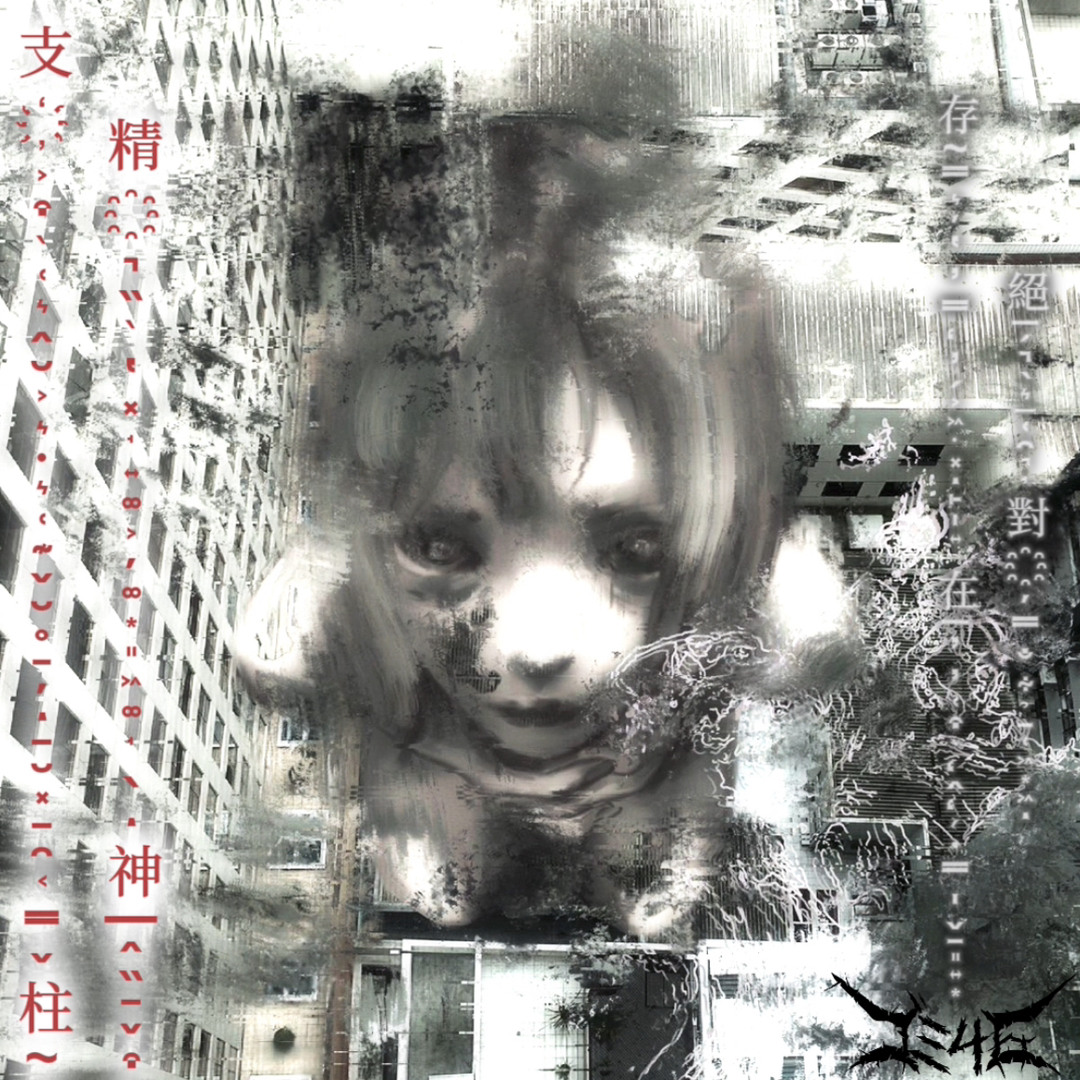 絕對存在