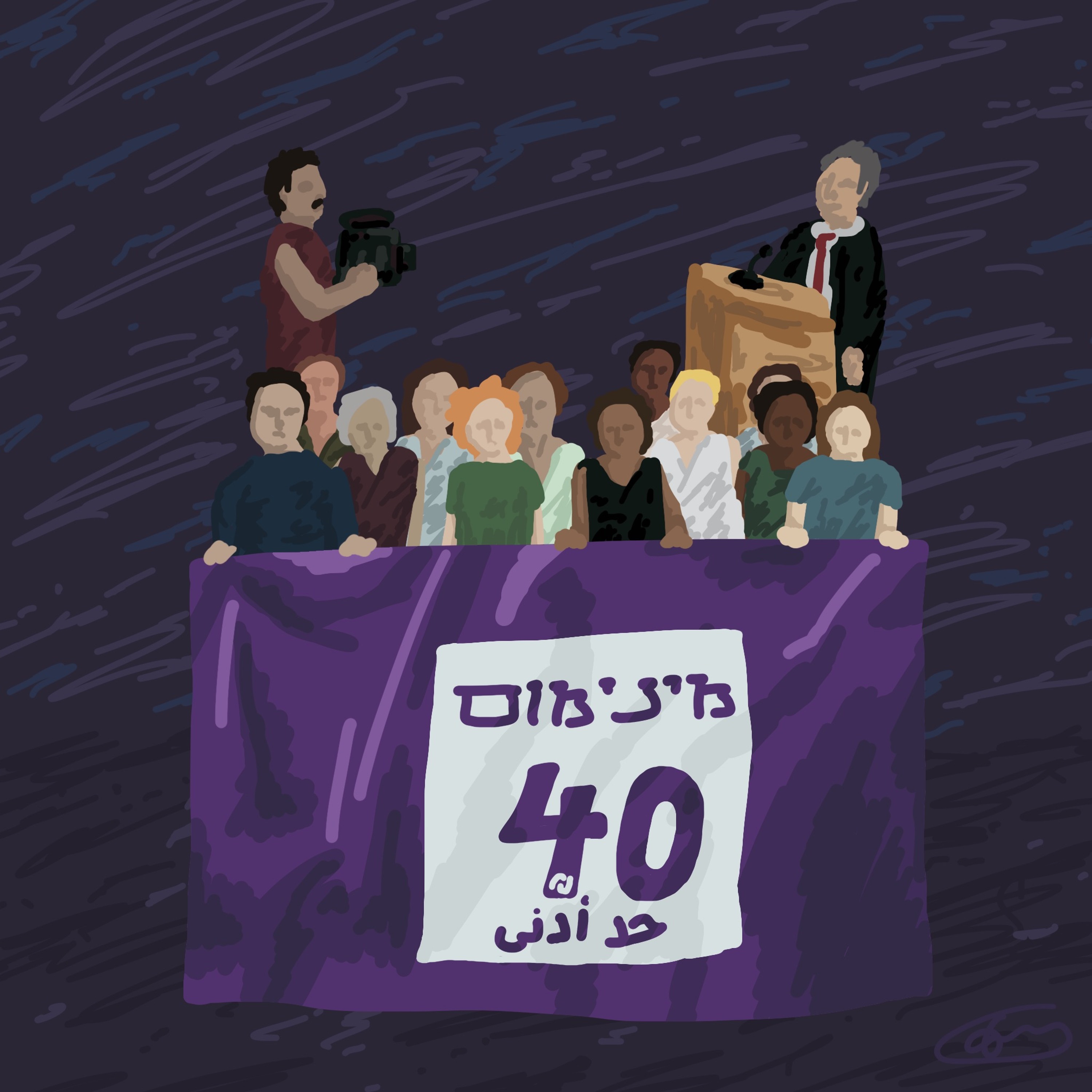 365 - המינימום של המינימום episode artwork