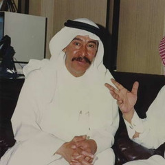 ' تَذكر يُوم صرت أنا حَديث الناس ومن مَنه مَنك يا أعز الناس ؛