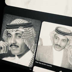 تعطيني الود ولا تاخذه مني