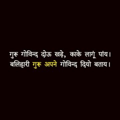 ਬਲਿਹਾਰੀ ਗੁਰੂ ਆਪਣੇ