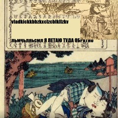 славься димочка (ft. антон мп3, гандон, сглазил_маму)