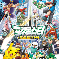 Another Challenge - 포켓몬스터 BW OP 1