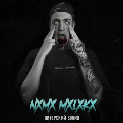 Питерский Sound