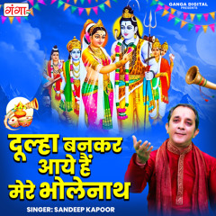 Dualha Bankar Aaye Hain Mere Bholenath