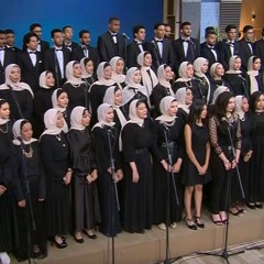 عيوننا إليك ترحل كل يوم ياقدس - كورال روح الشرق جامعة عين شمس