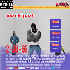 может это он звонит...