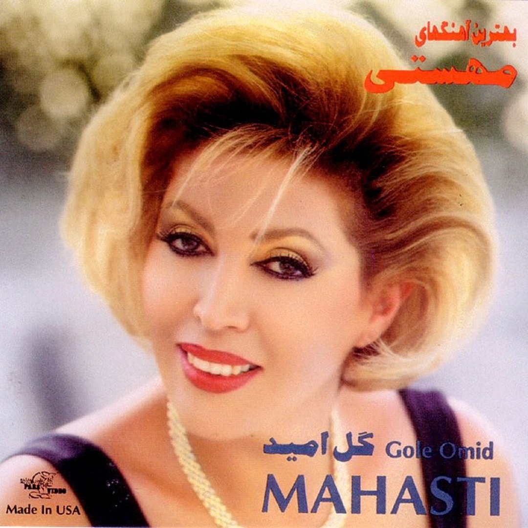 گل اميد