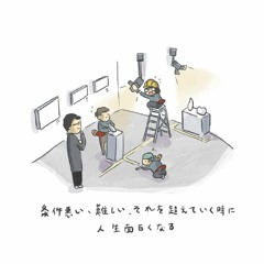 S3EP4滿員電車 -日本展覽  策展大解密