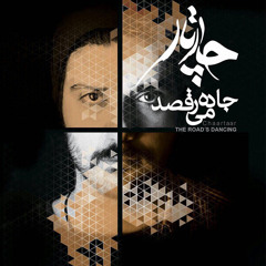 Hozori Etefaghi - NasleMusic.Com