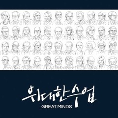 Great Minds; Season 3 Episode 111 𝙁𝙪𝙡𝙡 𝙀𝙥𝙞𝙨𝙤𝙙𝙚 -291