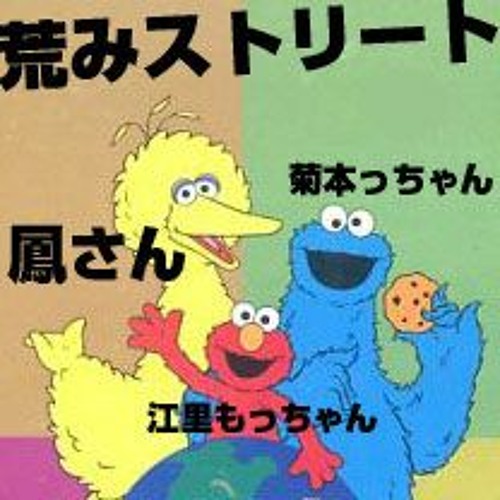 荒みストリート第6話