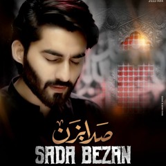 SADA BEZAN  --  SHAHID BALTISTANI & MEHDI ALI SHUJAI  --  2022  -  1444