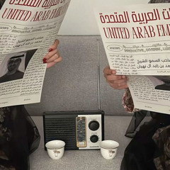 يا غزال 🦌 - أغنية عيد الأتحاد الـ 53