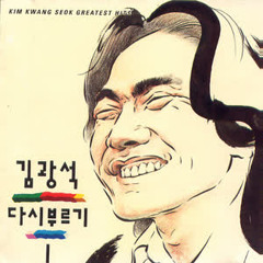 김광석 - 이등병의 편지 cover