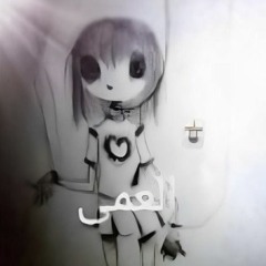 помешанный