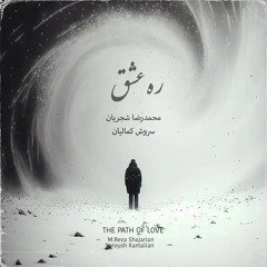 Rah-e-Eshgh (feat. MohammadReza Shajarian)