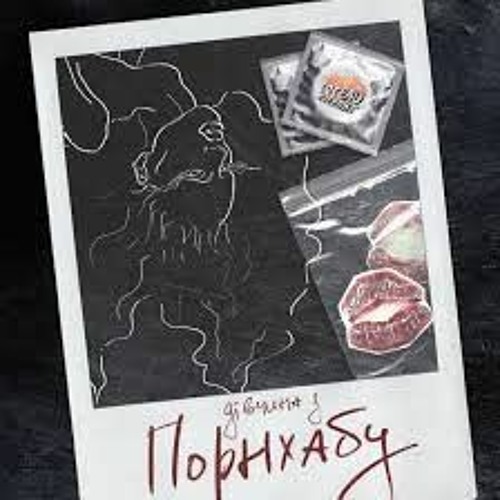 Этельдің шын есімі - порно актриса.