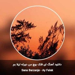 Ay Falak