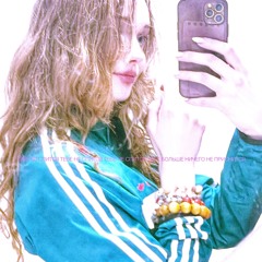 Спать с тобой // тебе не спится