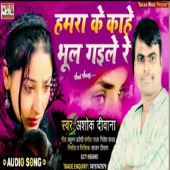 Stream Ashok Diwana | Listen to music tracks and songs online for ...