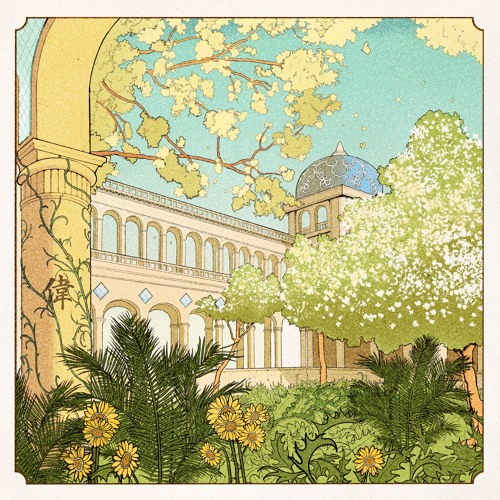 WEI, J Lym, Houis - Array