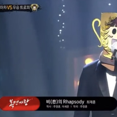복면가왕 우승트로피 3R 엔플라잉 N.flying 유회승  -  비의 랩소디 비의Rhapsody