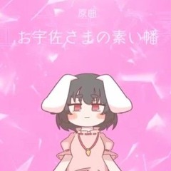 【東方Full Flavor】 Super Rabbit【原曲：お宇佐さまの素い幡】