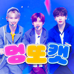 파이팅 해야지 - 멍또캣