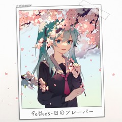 9ethes - 日 の フレーバー