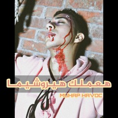 H3mlk Hiroshima ( Official audio ) - Muhap Havoc || هعملك هيروشيما - مهاب هاڤوك