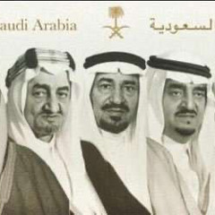 النشيد الوطني السعودي القديم KSA