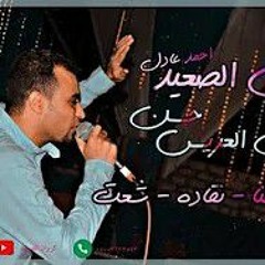 احـمـد_عـادل-_فتـح_بـابـه_ونـادني_قلي_ناسي_ظلموني--_الـوجع_كلـه_هنا_من_سلطان