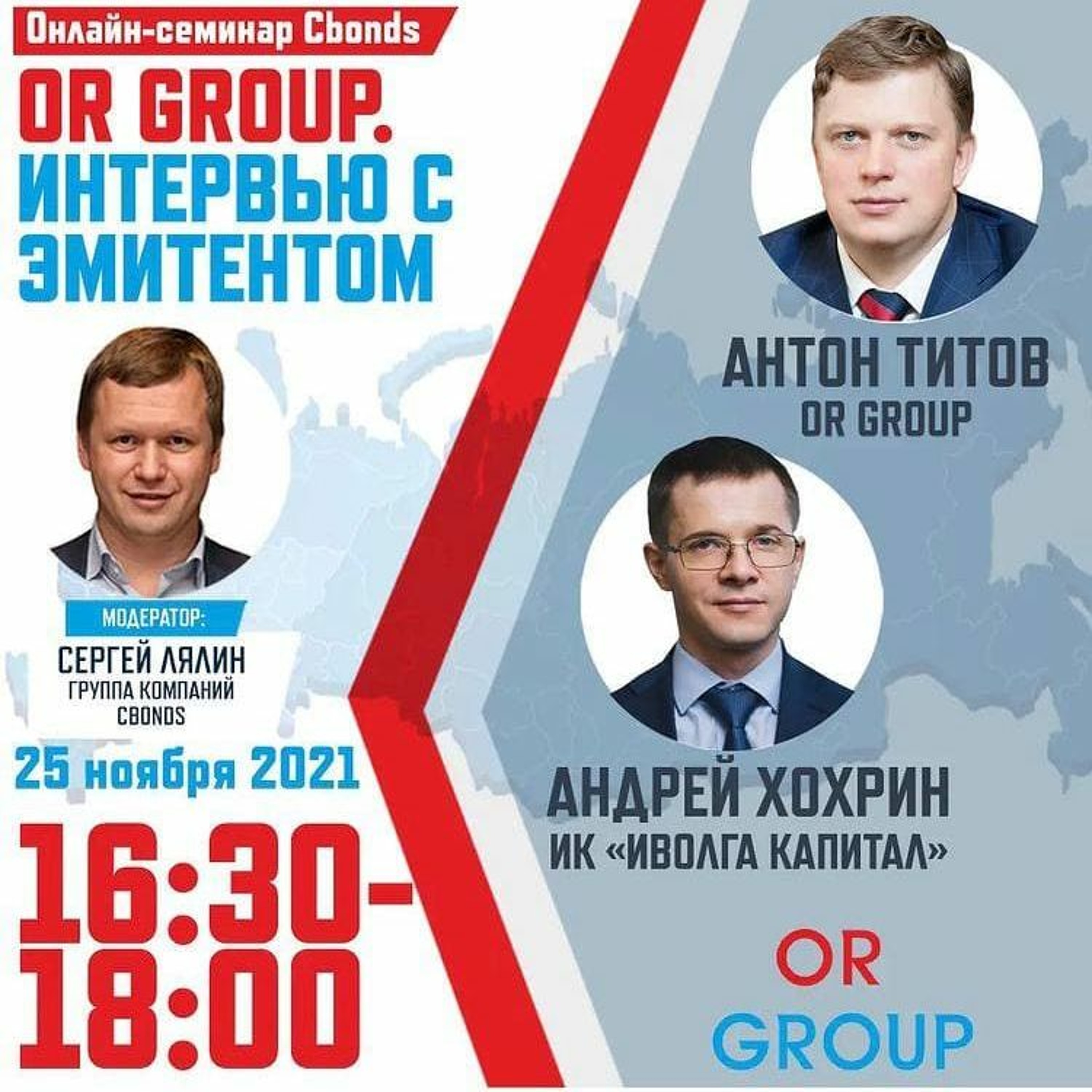 «OR GROUP. Интервью с эмитентом» episode artwork