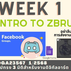 [AI Podcast] ถอดรหัส ZBrush & Blender เจาะลึกสไตล์อาจารย์เนย ปั้นโลก 3D จากดินน้ำมันดิจิทัลสู่ผลงานจริง