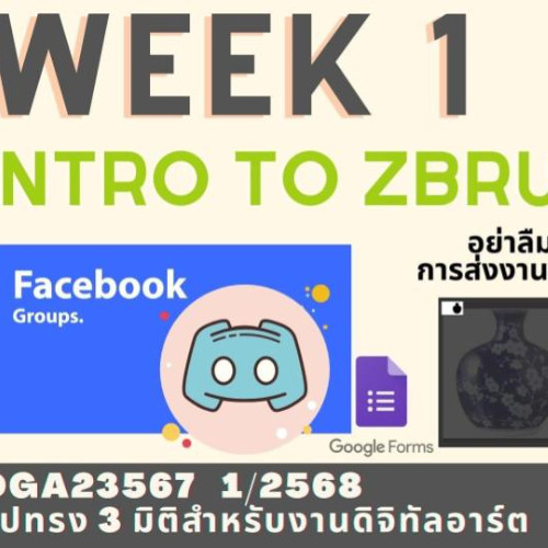 [AI Podcast] ถอดรหัส ZBrush & Blender เจาะลึกสไตล์อาจารย์เนย ปั้นโลก 3D จากดินน้ำมันดิจิทัลสู่ผลงานจริง
