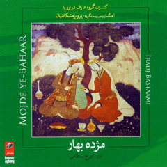 Setar & Avaz