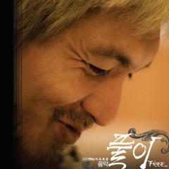 Lim Jae Bum 임재범  For You 너를 위해