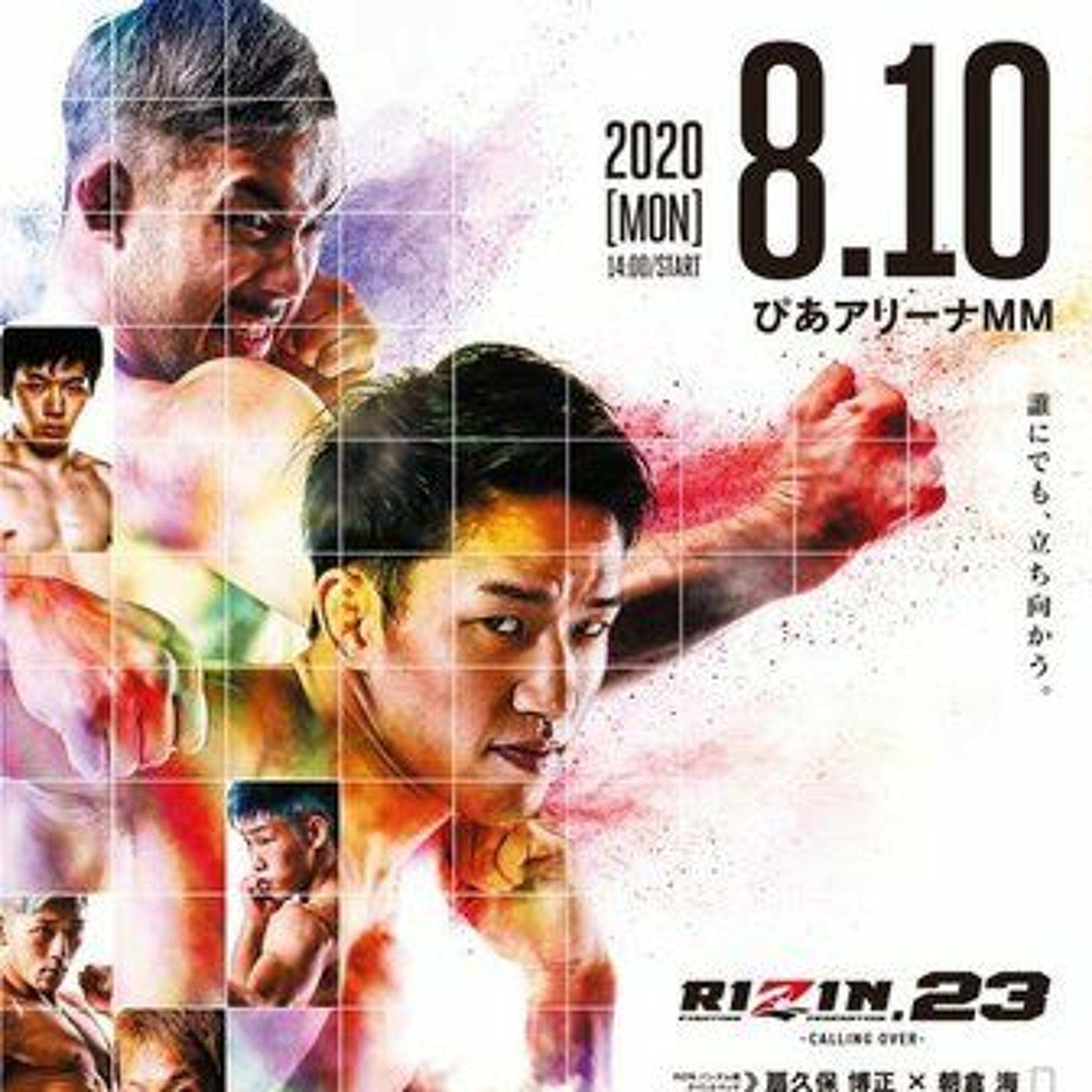 We are Rizin