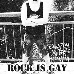 Rock Is Gay